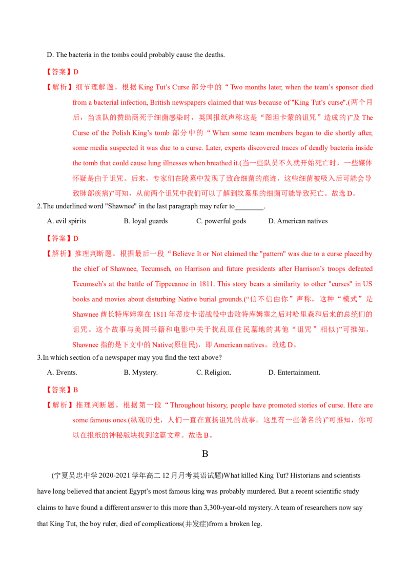 M2Unit3Amazingpeople(测)-2022年高考英语一轮复习讲练测(新高考&bull;江苏)(解析)_03高考英语_新高考复习资料_2022年新高考资料_2022年新高考英语一轮复习