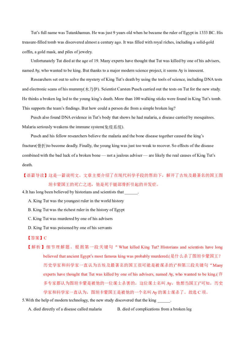 M2Unit3Amazingpeople(测)-2022年高考英语一轮复习讲练测(新高考&bull;江苏)(解析)_03高考英语_新高考复习资料_2022年新高考资料_2022年新高考英语一轮复习