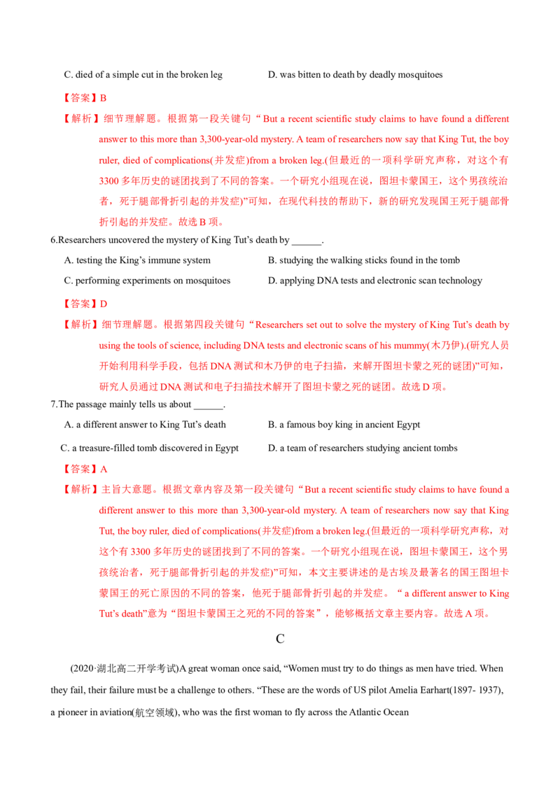 M2Unit3Amazingpeople(测)-2022年高考英语一轮复习讲练测(新高考&bull;江苏)(解析)_03高考英语_新高考复习资料_2022年新高考资料_2022年新高考英语一轮复习
