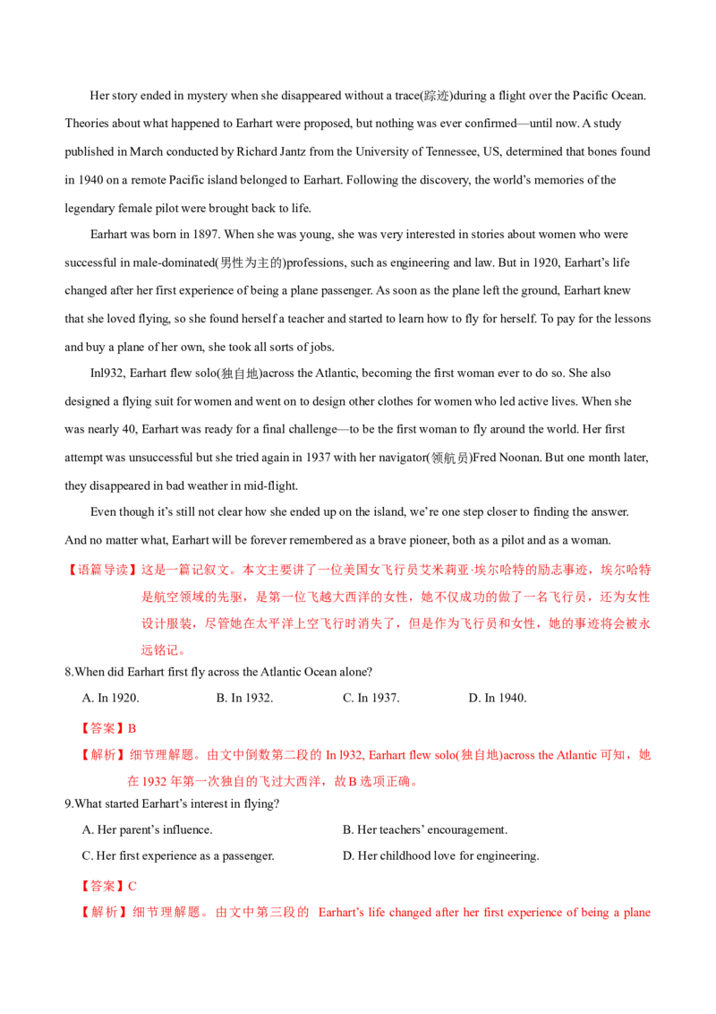 M2Unit3Amazingpeople(测)-2022年高考英语一轮复习讲练测(新高考&bull;江苏)(解析)_03高考英语_新高考复习资料_2022年新高考资料_2022年新高考英语一轮复习