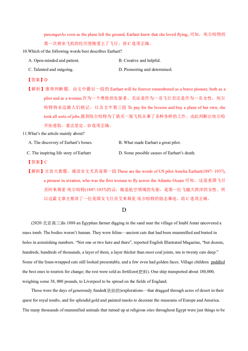 M2Unit3Amazingpeople(测)-2022年高考英语一轮复习讲练测(新高考&bull;江苏)(解析)_03高考英语_新高考复习资料_2022年新高考资料_2022年新高考英语一轮复习