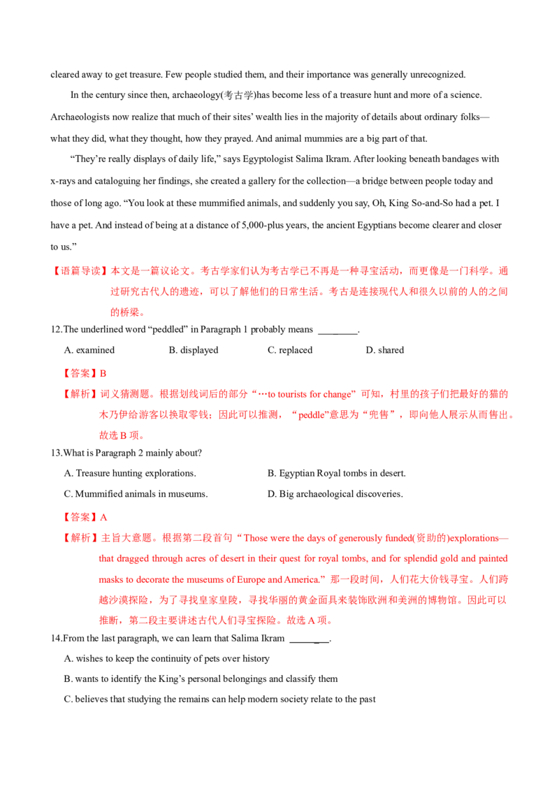 M2Unit3Amazingpeople(测)-2022年高考英语一轮复习讲练测(新高考&bull;江苏)(解析)_03高考英语_新高考复习资料_2022年新高考资料_2022年新高考英语一轮复习