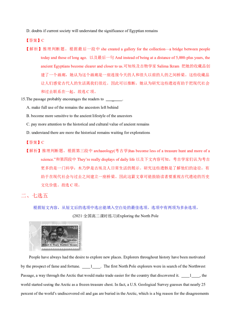 M2Unit3Amazingpeople(测)-2022年高考英语一轮复习讲练测(新高考&bull;江苏)(解析)_03高考英语_新高考复习资料_2022年新高考资料_2022年新高考英语一轮复习