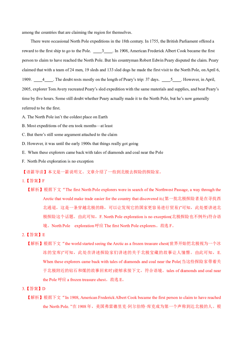 M2Unit3Amazingpeople(测)-2022年高考英语一轮复习讲练测(新高考&bull;江苏)(解析)_03高考英语_新高考复习资料_2022年新高考资料_2022年新高考英语一轮复习