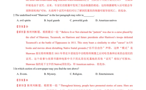 M2Unit3Amazingpeople(测)-2022年高考英语一轮复习讲练测(新高考&bull;江苏)(解析)_03高考英语_新高考复习资料_2022年新高考资料_2022年新高考英语一轮复习