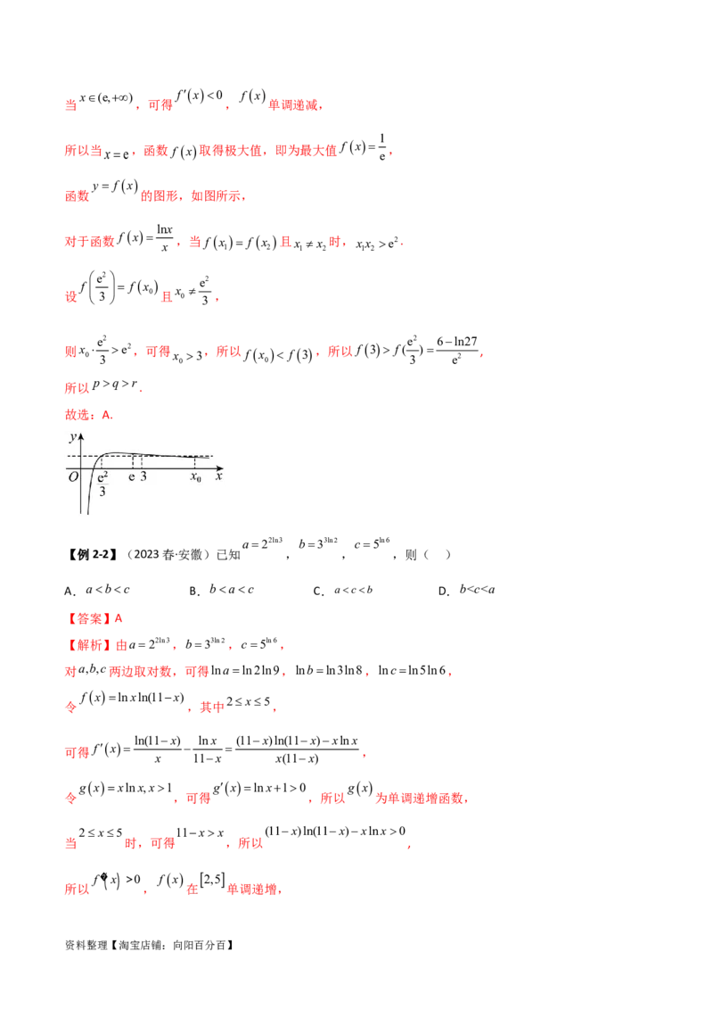 4.4构造函数常见方法（精讲）（教师版）_02高考数学_新高考复习资料_2024年新高考资料_一轮复习资料_完2024年高考数学一轮复习一隅三反系列（新高考）