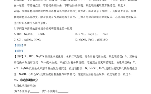 2018年贵州省黔东南、黔南、黔西南中考化学试题（解析）_贵州中考_5.贵州中考化学（2008-2025）_黔南16+18+19+23+24