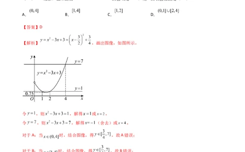 3.5幂函数与一元二次函数（精练）（教师版）_02高考数学_新高考复习资料_2024年新高考资料_一轮复习资料_完2024年高考数学一轮复习一隅三反系列（新高考）