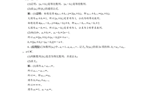 3第3讲　等比数列及其前n项和　新题培优练_02高考数学_新高考复习资料_2022年新高考资料_2022年一轮复习各版本_1.新高考2022年高考数学一轮复习_第六章数列