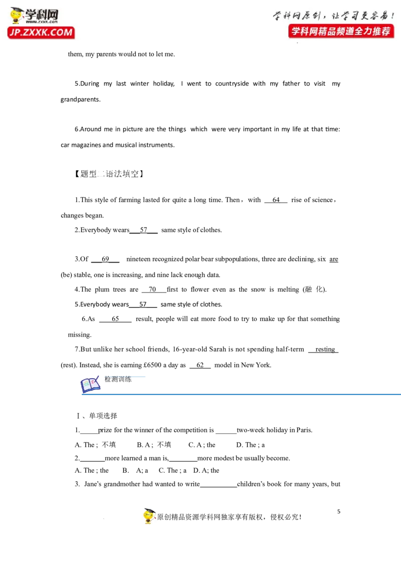 专题02冠词-2023年高考英语一轮复习《考点&bull;题型&bull;技巧》精讲与精练高分突破系列（通用）（原卷版）_03高考英语_新高考复习资料_2023年新高考资料_一轮复习