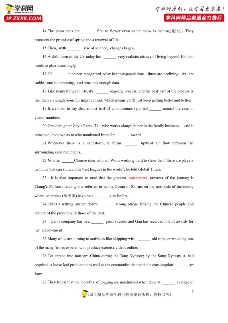 专题02冠词-2023年高考英语一轮复习《考点&bull;题型&bull;技巧》精讲与精练高分突破系列（通用）（原卷版）_03高考英语_新高考复习资料_2023年新高考资料_一轮复习