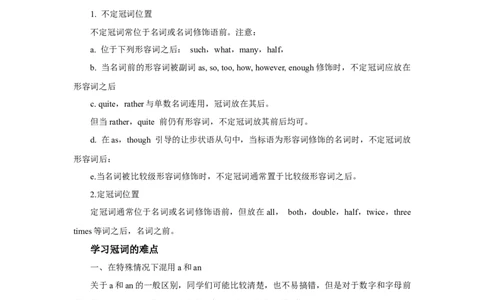专题02冠词-2023年高考英语一轮复习《考点&bull;题型&bull;技巧》精讲与精练高分突破系列（通用）（原卷版）_03高考英语_新高考复习资料_2023年新高考资料_一轮复习