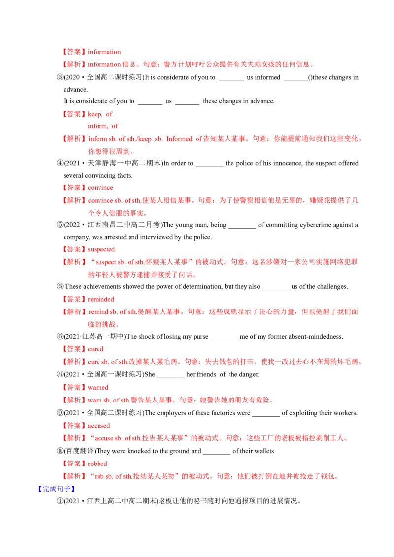 M1Unit1Schoollife(讲)-2022年高考英语一轮复习讲练测(新高考&bull;江苏专用)(教案)_03高考英语_新高考复习资料_2022年新高考资料_2022年新高考英语一轮复习