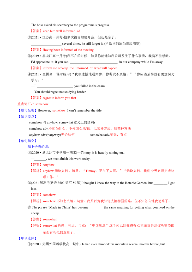 M1Unit1Schoollife(讲)-2022年高考英语一轮复习讲练测(新高考&bull;江苏专用)(教案)_03高考英语_新高考复习资料_2022年新高考资料_2022年新高考英语一轮复习