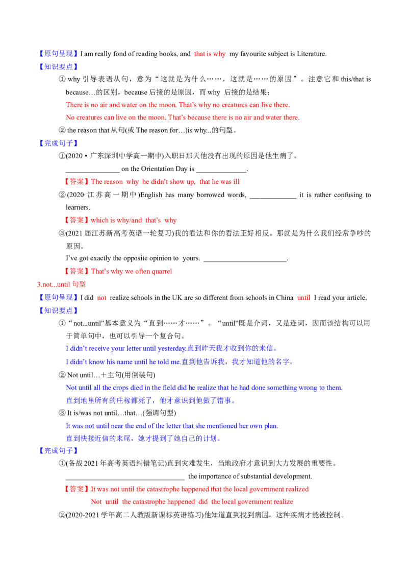 M1Unit1Schoollife(讲)-2022年高考英语一轮复习讲练测(新高考&bull;江苏专用)(教案)_03高考英语_新高考复习资料_2022年新高考资料_2022年新高考英语一轮复习