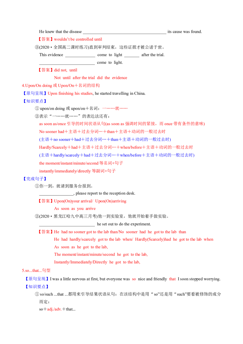 M1Unit1Schoollife(讲)-2022年高考英语一轮复习讲练测(新高考&bull;江苏专用)(教案)_03高考英语_新高考复习资料_2022年新高考资料_2022年新高考英语一轮复习