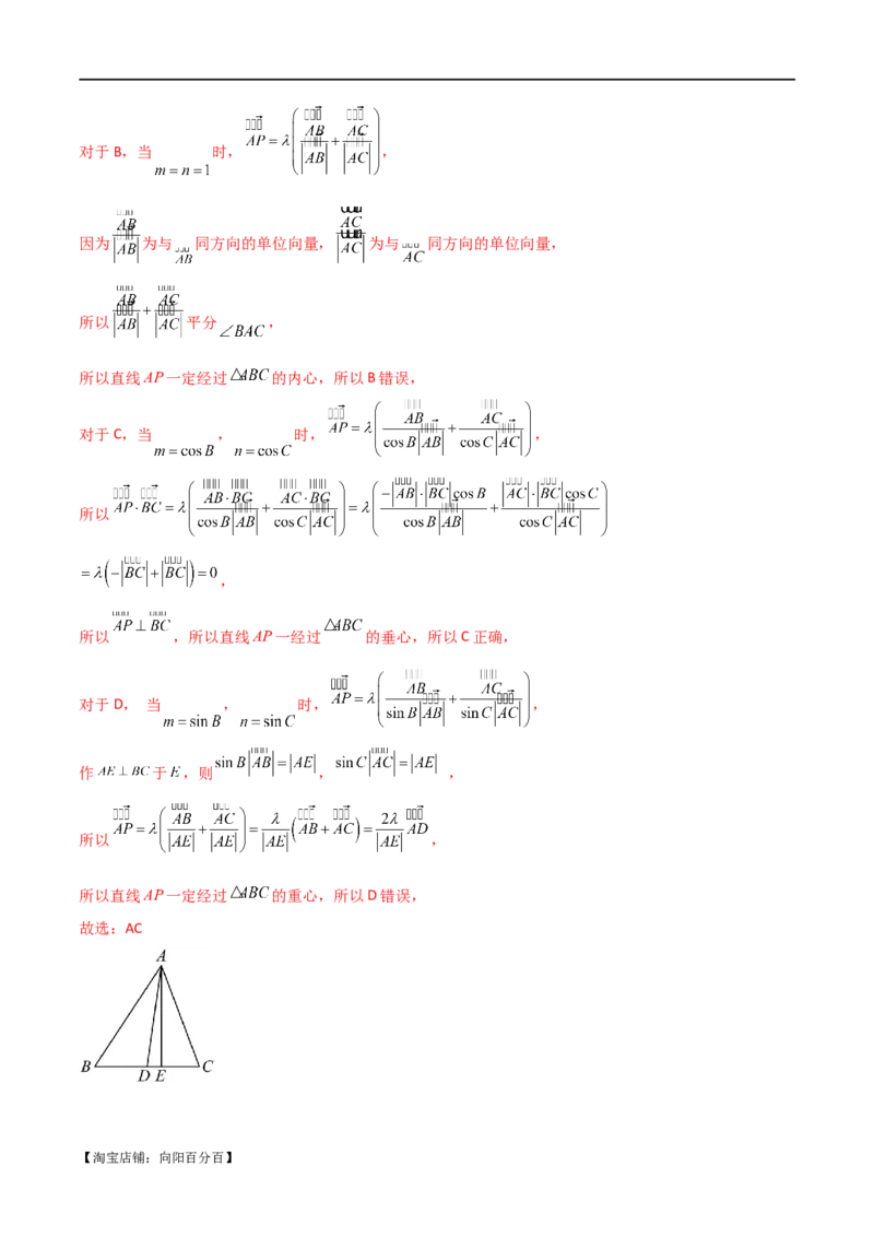 专题03平面向量（选填题10种考法）（解析版）_02高考数学_新高考复习资料_2024年新高考资料_二轮复习资料_2024届高三数学二轮复习《考法分类》专题训练（新高考）_1、选填题