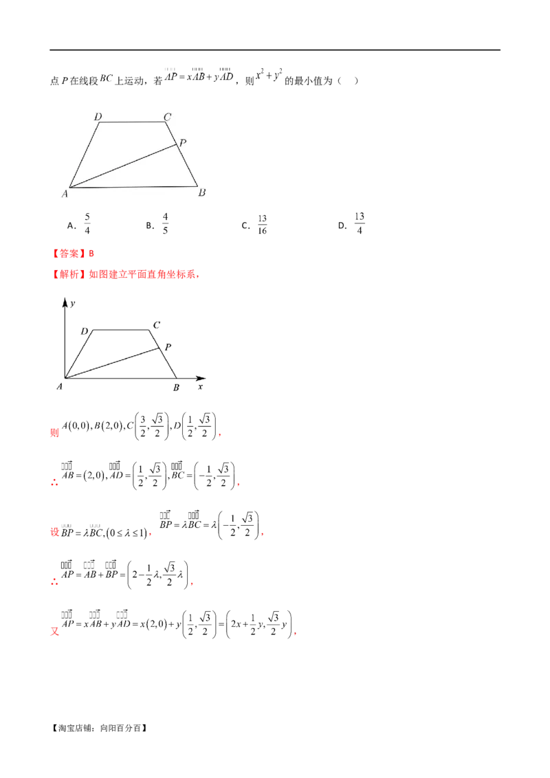 专题03平面向量（选填题10种考法）（解析版）_02高考数学_新高考复习资料_2024年新高考资料_二轮复习资料_2024届高三数学二轮复习《考法分类》专题训练（新高考）_1、选填题