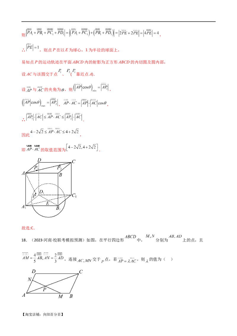 专题03平面向量（选填题10种考法）（解析版）_02高考数学_新高考复习资料_2024年新高考资料_二轮复习资料_2024届高三数学二轮复习《考法分类》专题训练（新高考）_1、选填题