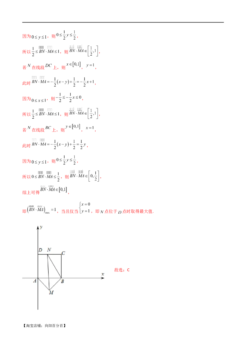 专题03平面向量（选填题10种考法）（解析版）_02高考数学_新高考复习资料_2024年新高考资料_二轮复习资料_2024届高三数学二轮复习《考法分类》专题训练（新高考）_1、选填题
