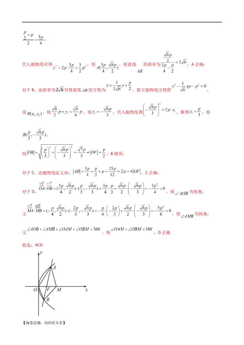 专题03平面向量（选填题10种考法）（解析版）_02高考数学_新高考复习资料_2024年新高考资料_二轮复习资料_2024届高三数学二轮复习《考法分类》专题训练（新高考）_1、选填题