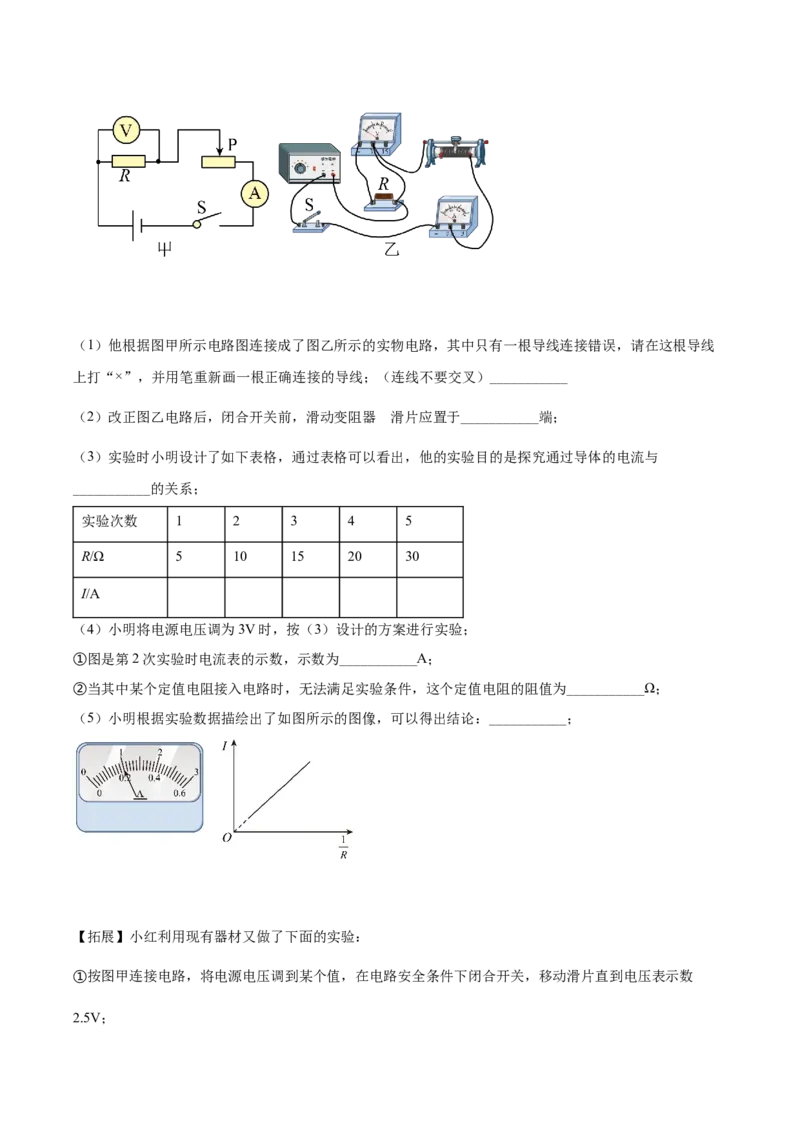2022年河北省中考物理试题_河北中考_4.河北中考物理2008-2025