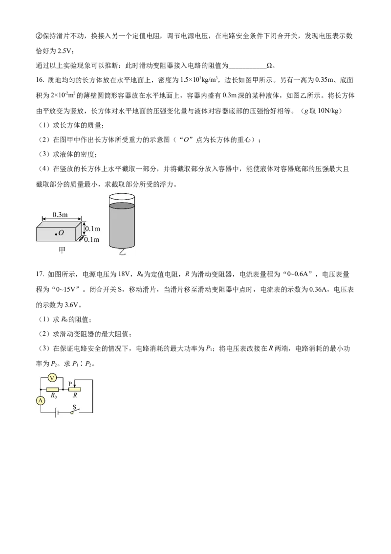 2022年河北省中考物理试题_河北中考_4.河北中考物理2008-2025