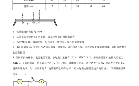 2022年河北省中考物理试题_河北中考_4.河北中考物理2008-2025