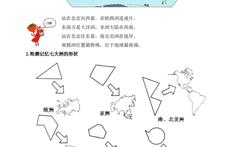 重难点04陆地与海洋（3大重难+命题预测+新考法）-2025中考地理热点&middot;重点&middot;难点专练（全国通用）（解析版）_02中考总复习（2026版更新中）_09-地理-中考总复习_2025中考地理复习资料