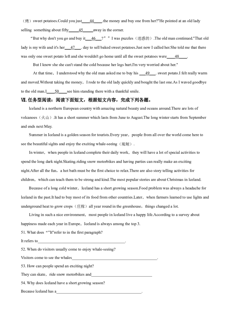 2019年陕西省中考英语真题（空白卷）_陕西_3.陕西中考英语（2008-2025）