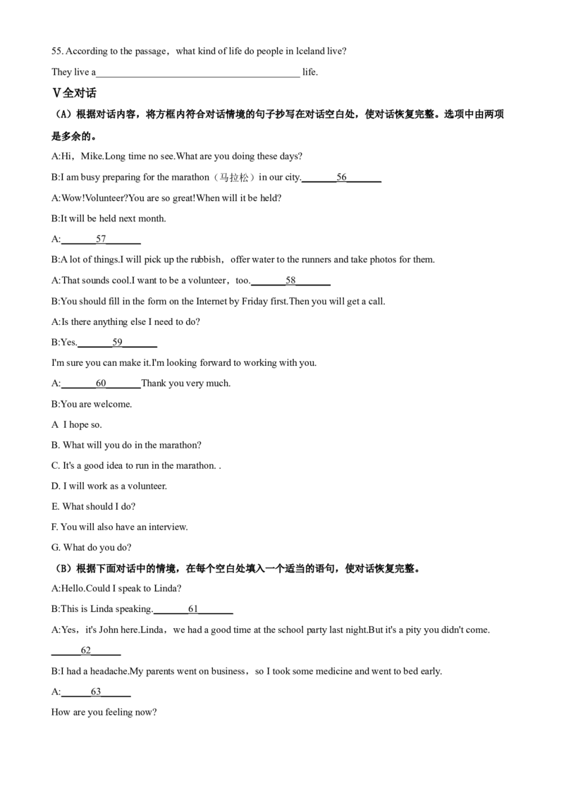 2019年陕西省中考英语真题（空白卷）_陕西_3.陕西中考英语（2008-2025）