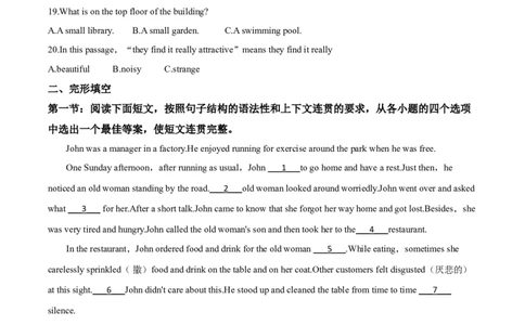 2019年陕西省中考英语真题（空白卷）_陕西_3.陕西中考英语（2008-2025）