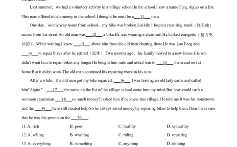 2019年陕西省中考英语真题（空白卷）_陕西_3.陕西中考英语（2008-2025）