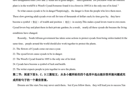 2019年陕西省中考英语真题（空白卷）_陕西_3.陕西中考英语（2008-2025）