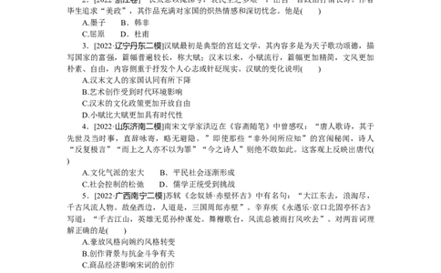 专练五十三　辉煌灿烂的文学_07高考历史_通用版（老高考）复习资料_2023年复习资料_2023《微专题&middot;小练习》&middot;历史