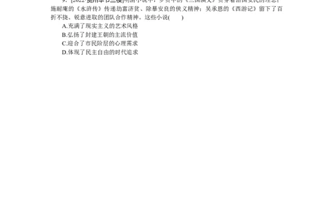 专练五十三　辉煌灿烂的文学_07高考历史_通用版（老高考）复习资料_2023年复习资料_2023《微专题&middot;小练习》&middot;历史