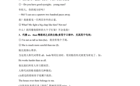 专题04-代词（解析版）-备战2022年新高考英语一轮复习考点一遍过_03高考英语_新高考复习资料_2022年新高考资料_2022年新高考英语一轮复习_备战2022年新高考英语一轮复习考点帮7.14更新