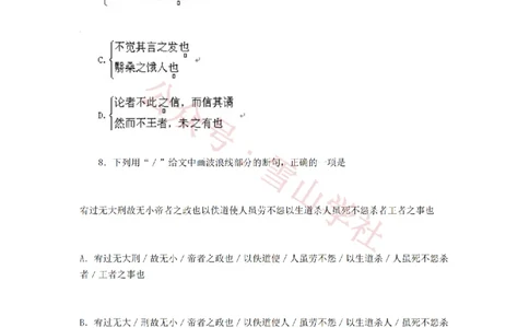 2010年高考语文试卷（湖南）（空白卷）_高考历年真题_08-24全国高考真题（无水印）_新&middot;PDF版2008-2024&middot;高考语文真题_版本2：语文（按省份分类）2008-2024_2008-2024&middot;（湖南）语文高考真题