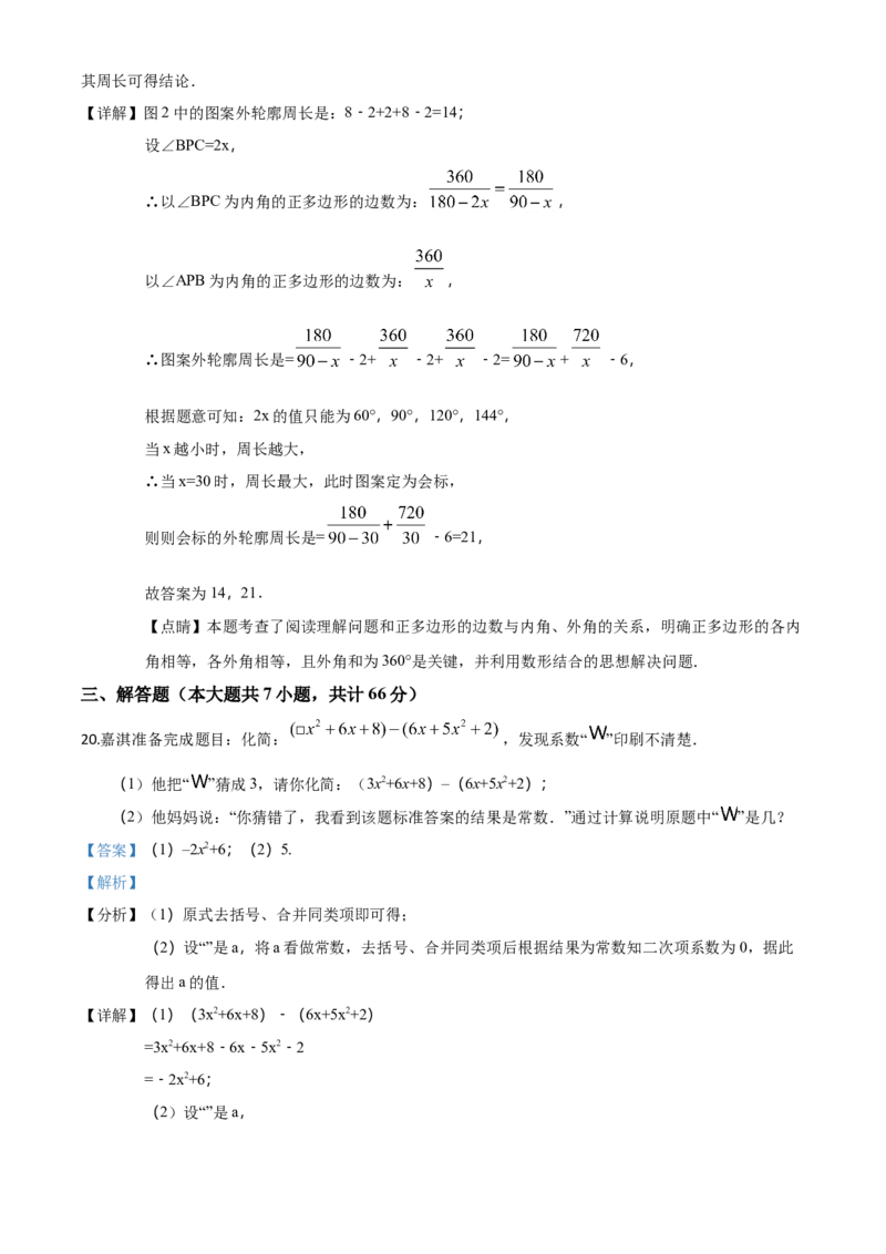 2018年河北省中考数学试题（解析）_河北中考_2.河北中考数学2008-2025