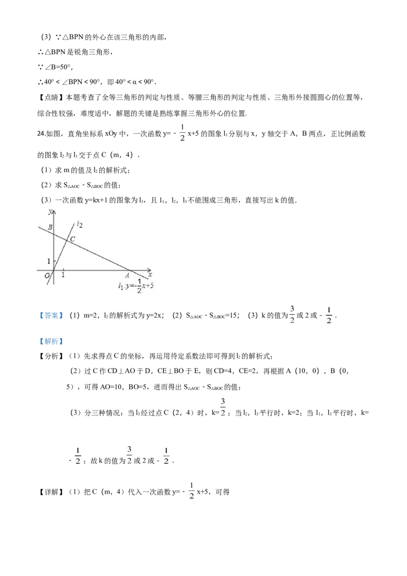 2018年河北省中考数学试题（解析）_河北中考_2.河北中考数学2008-2025