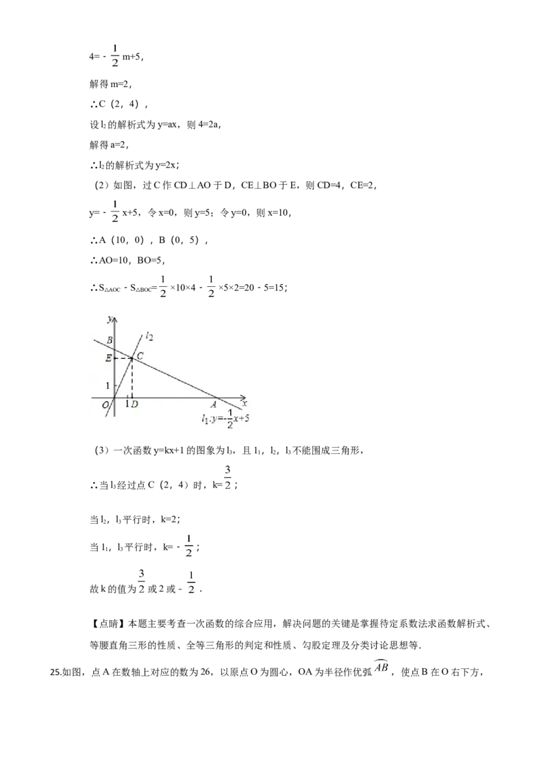 2018年河北省中考数学试题（解析）_河北中考_2.河北中考数学2008-2025