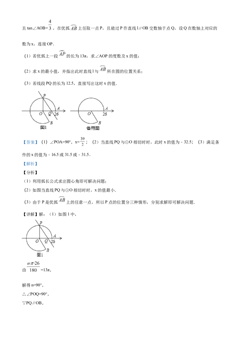 2018年河北省中考数学试题（解析）_河北中考_2.河北中考数学2008-2025