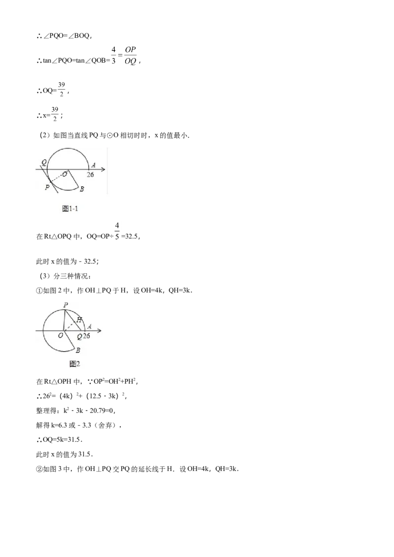 2018年河北省中考数学试题（解析）_河北中考_2.河北中考数学2008-2025