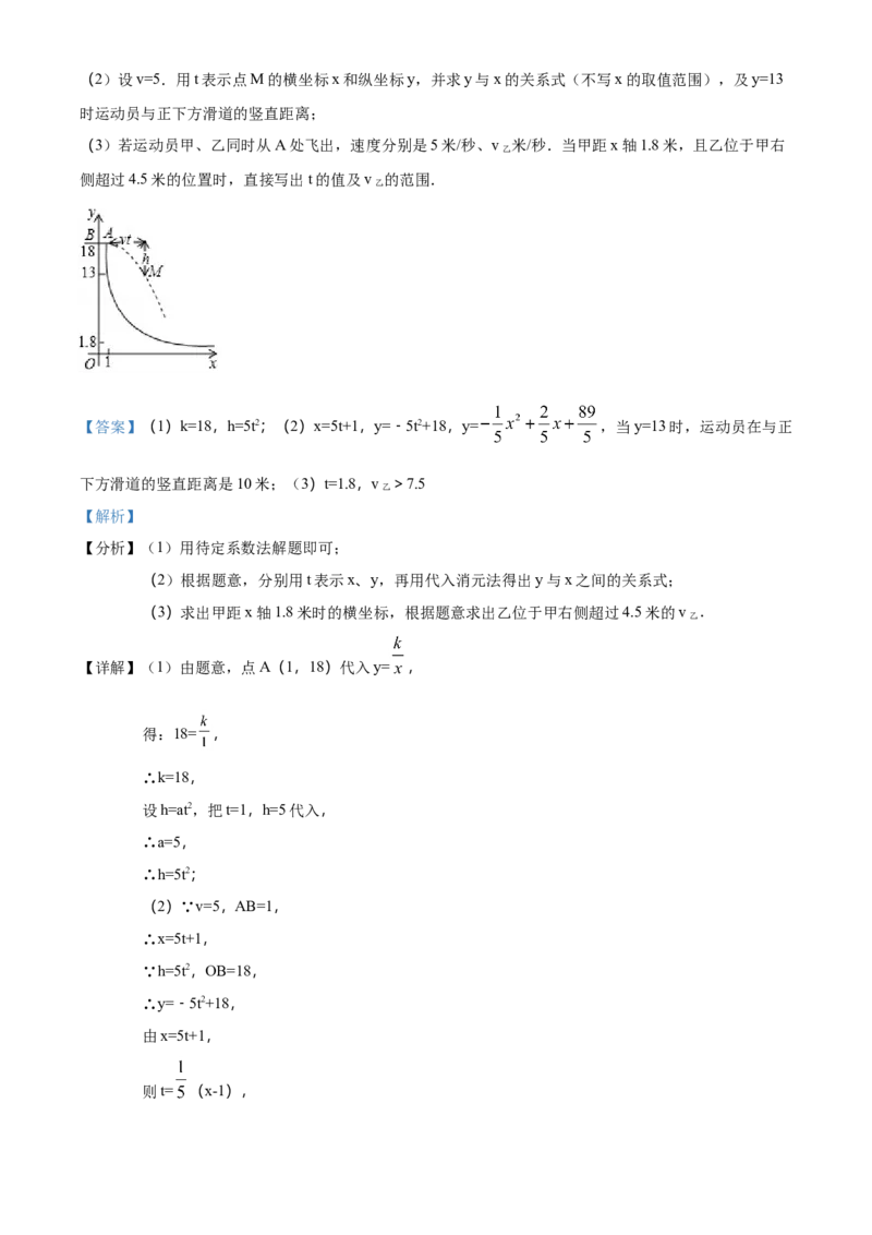 2018年河北省中考数学试题（解析）_河北中考_2.河北中考数学2008-2025