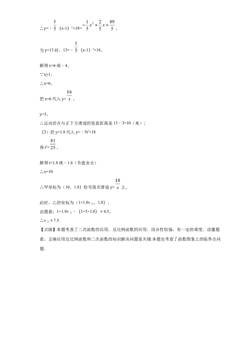 2018年河北省中考数学试题（解析）_河北中考_2.河北中考数学2008-2025