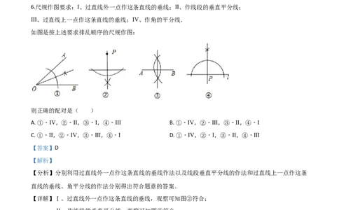 2018年河北省中考数学试题（解析）_河北中考_2.河北中考数学2008-2025