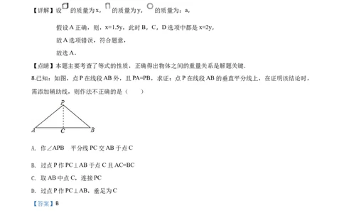 2018年河北省中考数学试题（解析）_河北中考_2.河北中考数学2008-2025