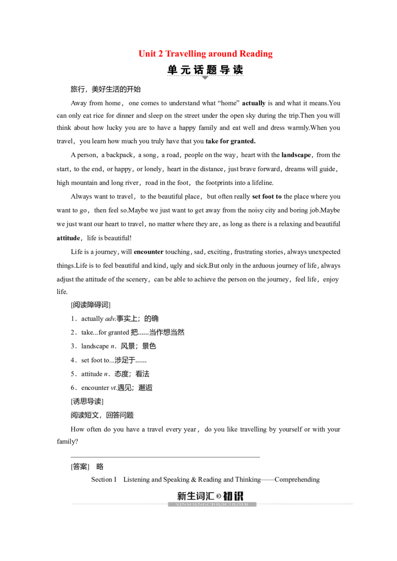Unit2TravellingaroundReading教案_03高考英语_新高考复习资料_2022年新高考资料_2022年新高考英语一轮复习_2022届一轮复习（人教版）讲练结合7.23更新_必修一Unit2Travellingaround
