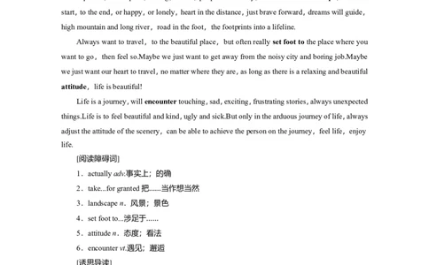 Unit2TravellingaroundReading教案_03高考英语_新高考复习资料_2022年新高考资料_2022年新高考英语一轮复习_2022届一轮复习（人教版）讲练结合7.23更新_必修一Unit2Travellingaround