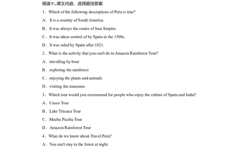 Unit2TravellingaroundReading教案_03高考英语_新高考复习资料_2022年新高考资料_2022年新高考英语一轮复习_2022届一轮复习（人教版）讲练结合7.23更新_必修一Unit2Travellingaround